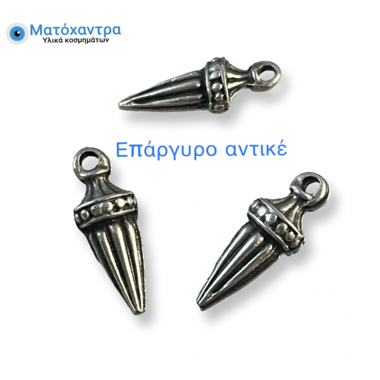 Χάντρα Μεταλλική επάργυρο αντικέ  2.5 * 1 cm  