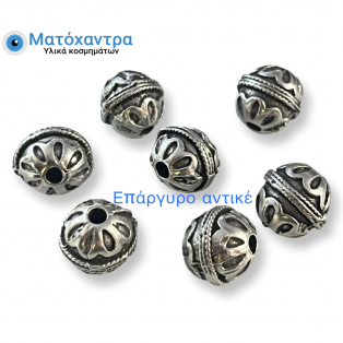 Χάντρα μεταλλική  επάργυρο  αντικέ  12 mm