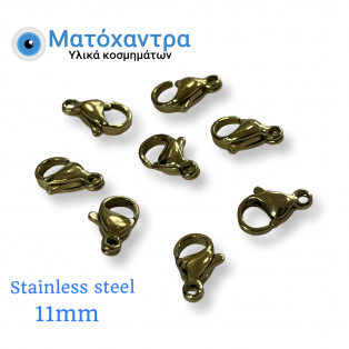 Ανοξείδωτο ατσάλινο παπαγαλάκι χρυσό 11mm