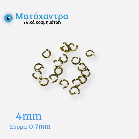 Ατσάλινο  κρικάκι  4χ0.7mm χρυσό