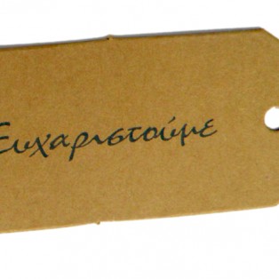 Καρτελάκι ευχαριστούμε 6,5*3,5cm-50τμχ/w005