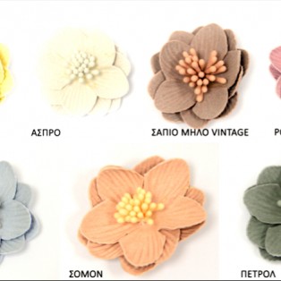 Λουλούδι σουέτ 4cm
