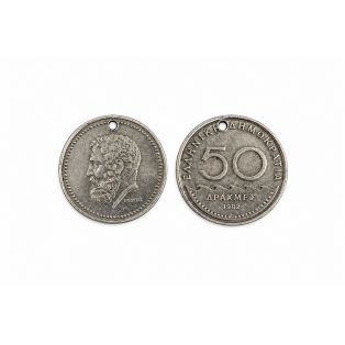 Μεταλλική δραχμή 3,8cm