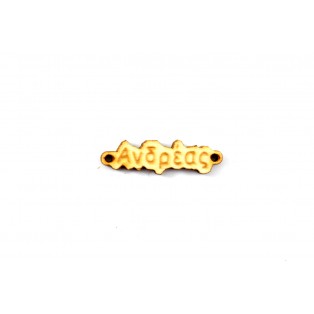 Ξύλινο όνομα ανδρέας 1*3.5cm   ksa003