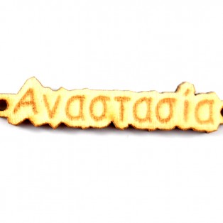 Ξύλινο  όνομα  αναστασία  1*4.9cm ksg001