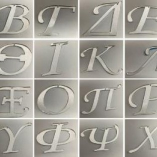 Γραμματα πλεξιγκλας ασημι μικρο 6cm