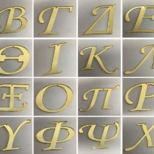 Γραμματα πλεξιγκλας 2 οψεων μικρο 6cm