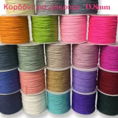 Κορδόνια για μακραμέ 0.8mm/ 93m