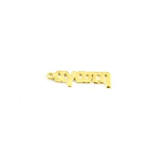 Μεταλλική ευχή αγάπη 1,5*5cm/g20-50