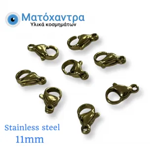 Ανοξείδωτο ατσάλινο παπαγαλάκι χρυσό 11mm